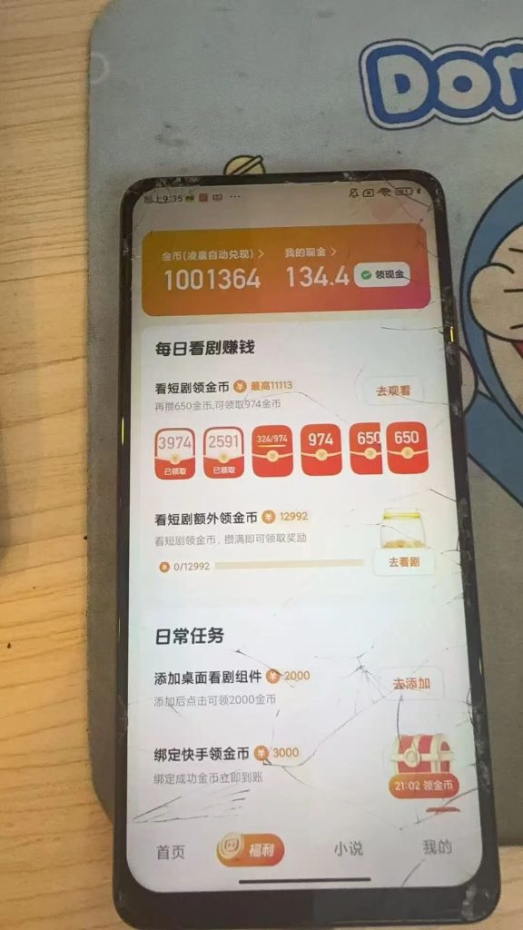 图片[4]-蓝牙全自动打金，单设备一天稳定30+收益，可矩阵放大操作，个人团队都适用，自备安卓手机，提供外置设备和内置脚本，目前运行非常稳定！