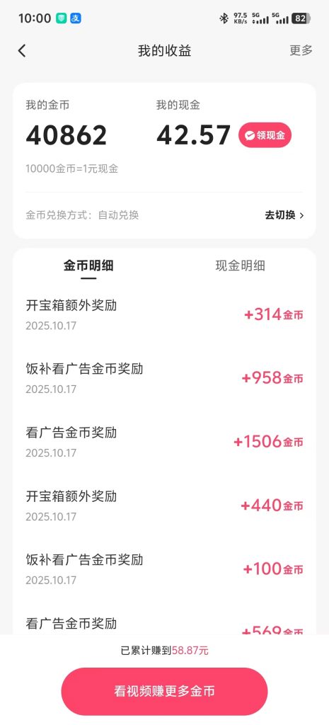 图片[5]-快手懒人挂机数据反馈，每天30+变现，目前一直很稳定，你提供账号，我们每天挂软件打币，利润五五分成，需要合作的火速安排对接！