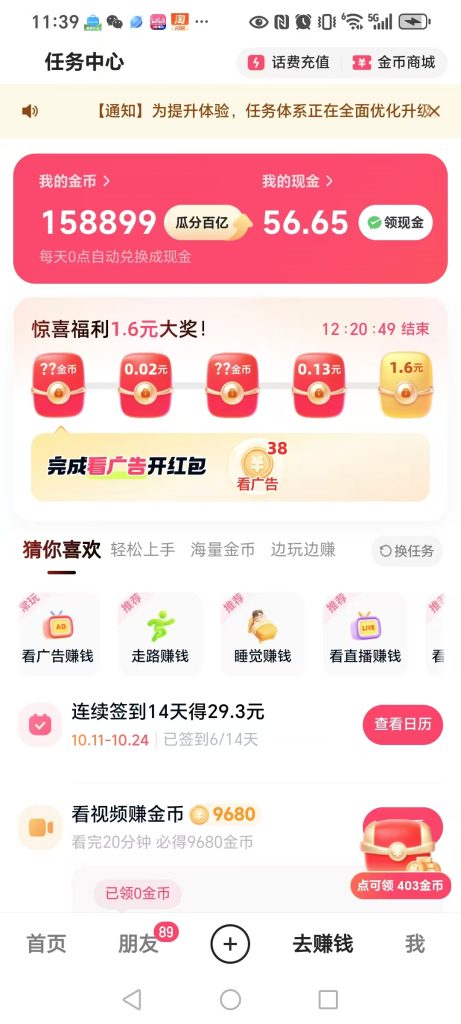 图片[4]-快手懒人挂机数据反馈，还是那么稳定，单机每天30+收益，第一批学员依然是优惠价，需要合作的速来对接！