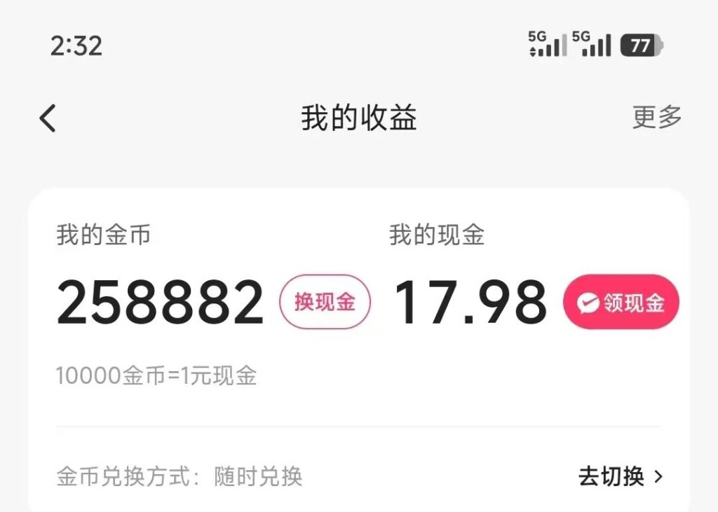 图片[2]-快手懒人卦机单机一天稳定30+，人人可做，操作简单轻松易上手！