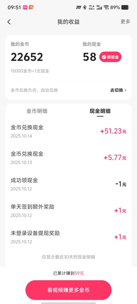 图片[4]-快手懒人挂机一天30—50，你提供账号我们负责运营，利润五五分成，当天到账当天分润，需要合作的可来咨询了解！