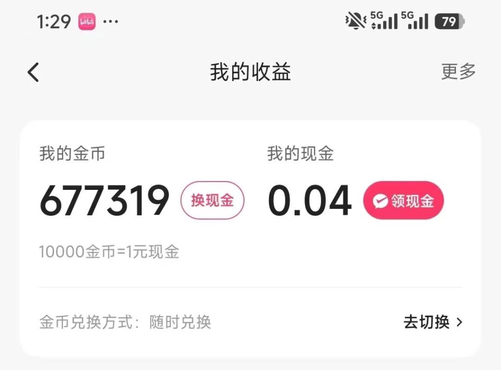 图片[3]-快手懒人卦机单机一天稳定30+，人人可做，操作简单轻松易上手！