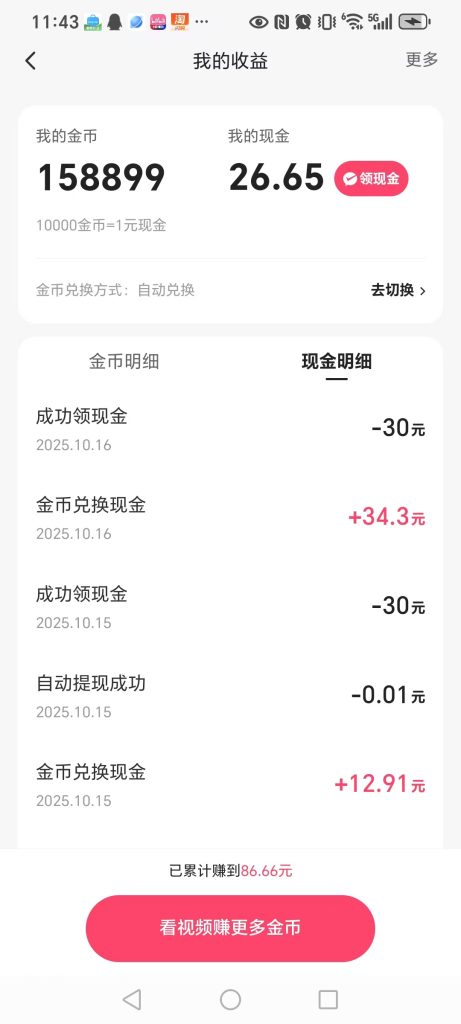 图片[5]-快手懒人挂机数据反馈，还是那么稳定，单机每天30+收益，第一批学员依然是优惠价，需要合作的速来对接！