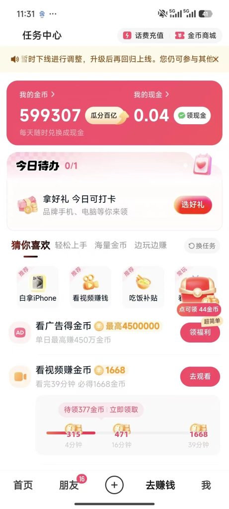 图片[4]-快手懒人卦机单机一天稳定30+，人人可做，操作简单轻松易上手！