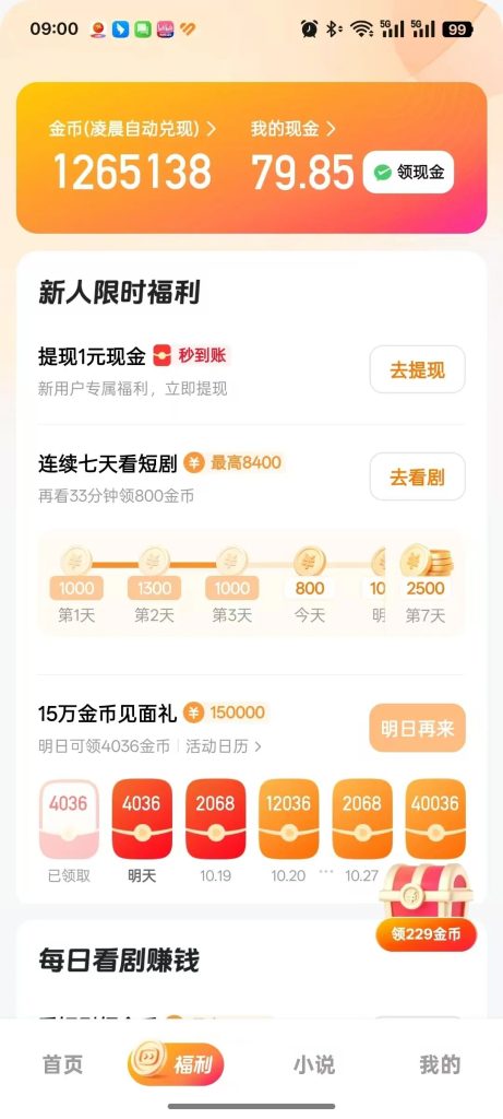 别抱怨命运，努力改变自己-松创团队