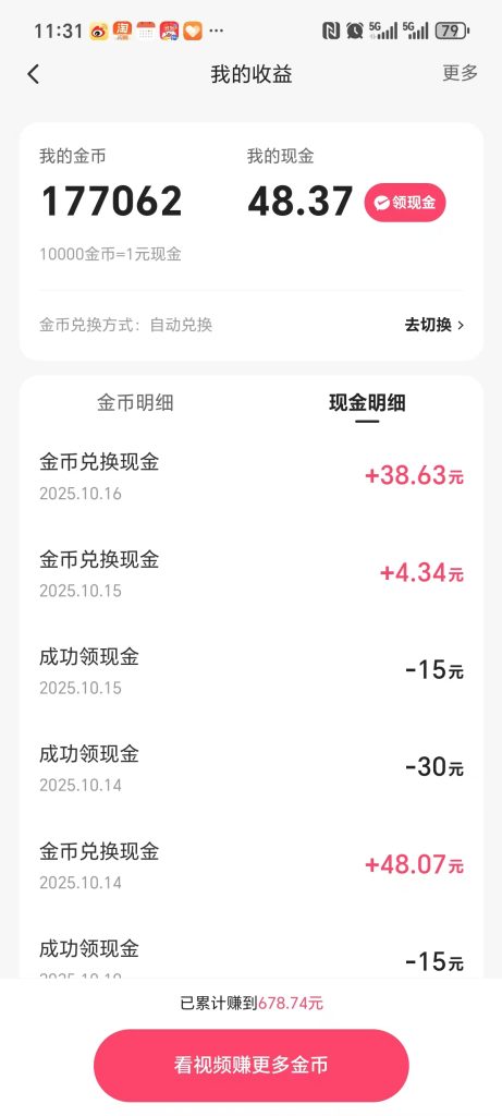 图片[3]-快手懒人挂机数据反馈，还是那么稳定，单机每天30+收益，第一批学员依然是优惠价，需要合作的速来对接！