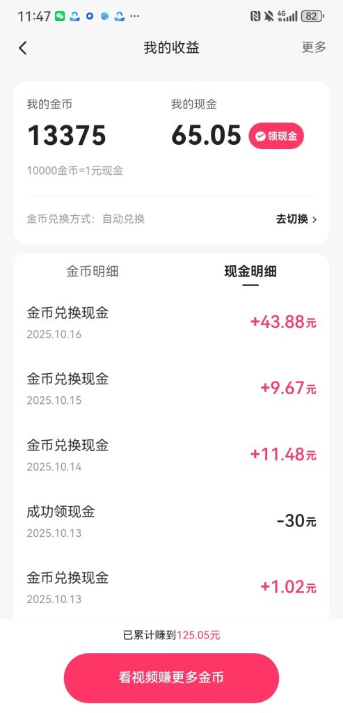 图片[6]-快手懒人挂机数据反馈，还是那么稳定，单机每天30+收益，第一批学员依然是优惠价，需要合作的速来对接！
