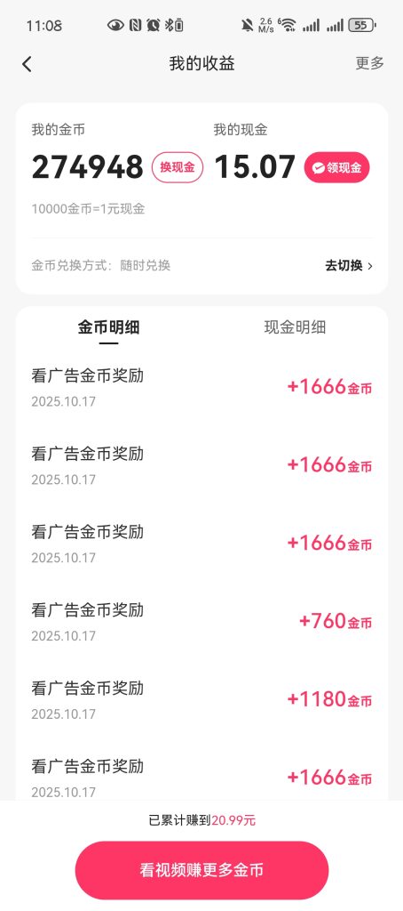 图片[4]-快手懒人挂机数据反馈，每天30+变现，目前一直很稳定，你提供账号，我们每天挂软件打币，利润五五分成，需要合作的火速安排对接！